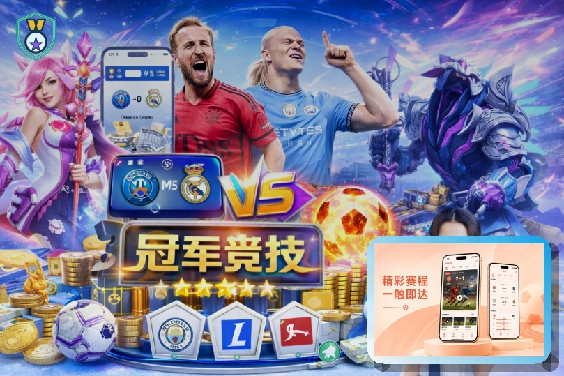 2026美加墨世界杯赛程与球队资料主视觉图